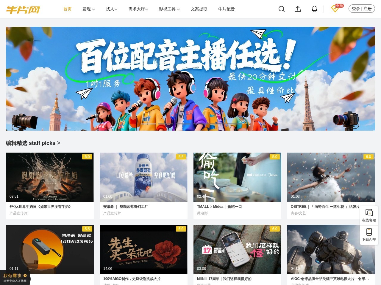 牛片网视频去水印工具