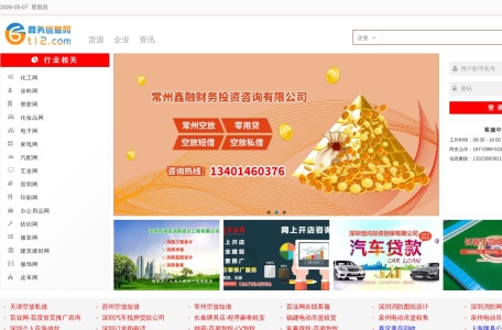 商务信息网