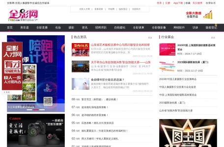 全影网