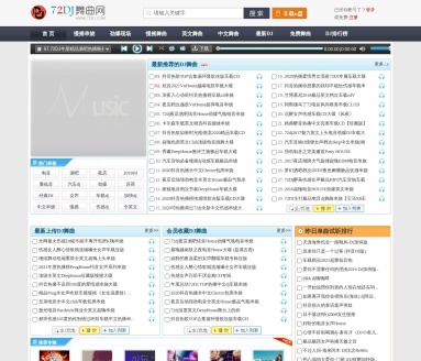 72DJ舞曲网