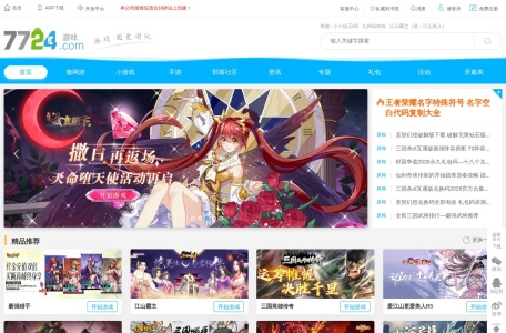 7724手机游戏