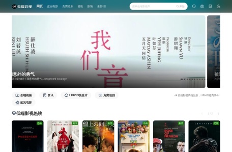 低端影视