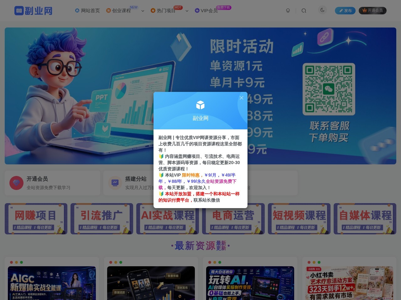 电商导航