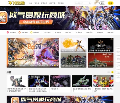 78动漫模型玩具网