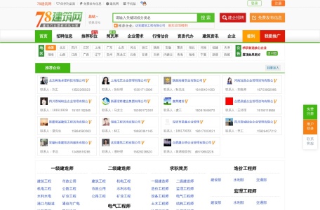 78挂靠网