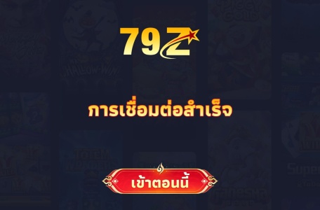 79Z