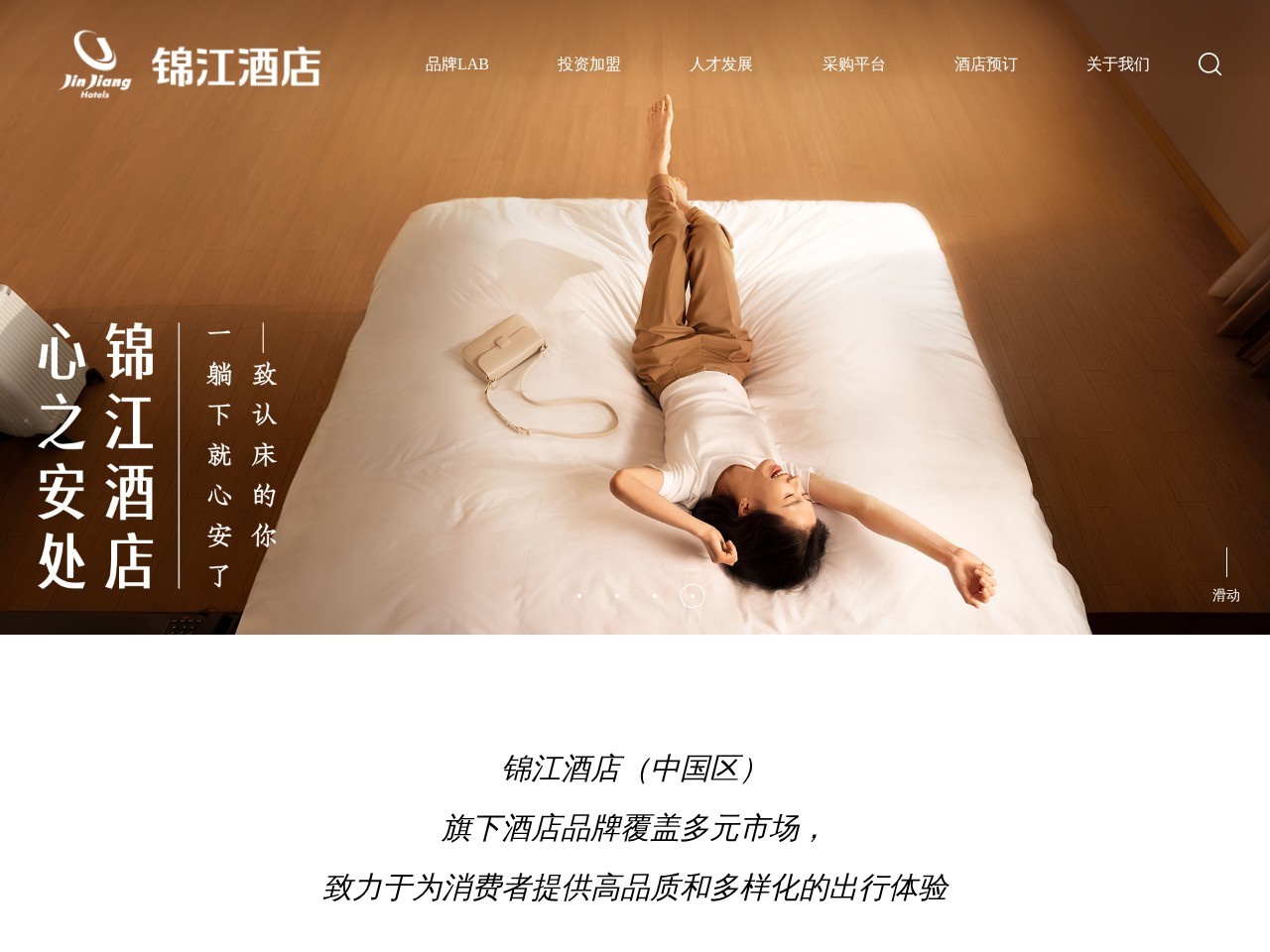 7天连锁酒店网站