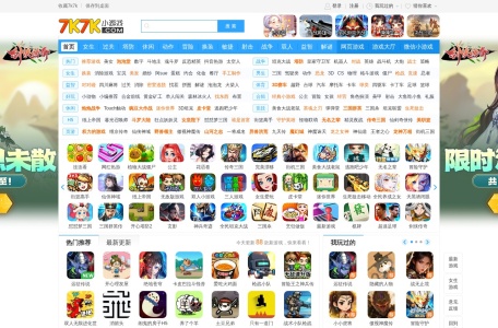 7k7k小游戏