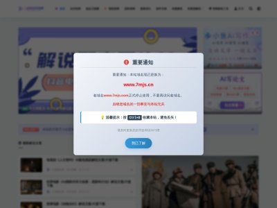 七喵解说文案网
