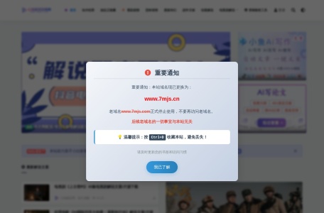 七喵解说文案网