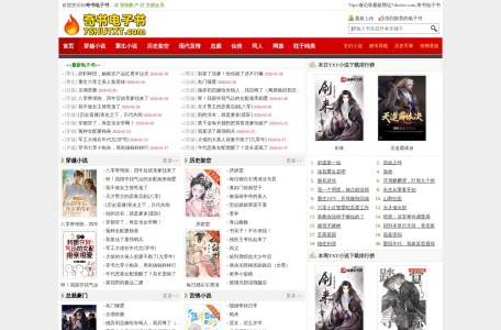 奇书电子书-我爱网址导航