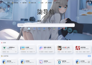 柒导航