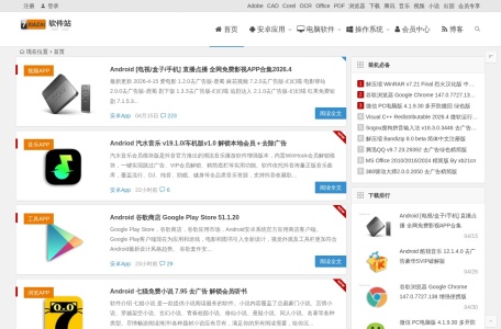 小兵下载站