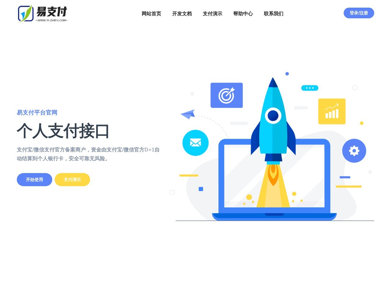 易支付平台官网