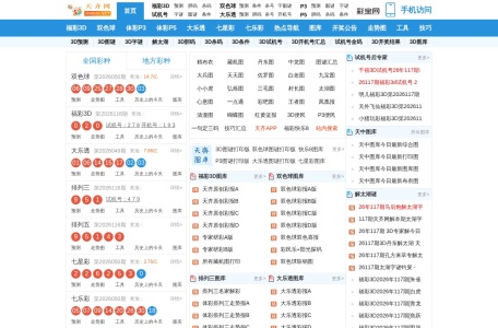天齐网
