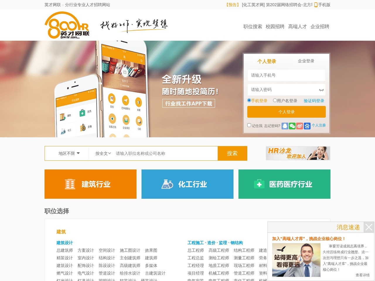 英才网联
