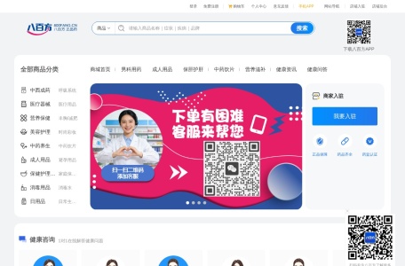 八百方网上药店
