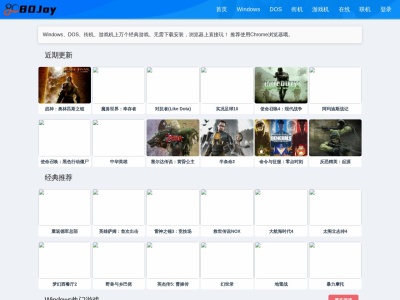 80joy在线玩游戏