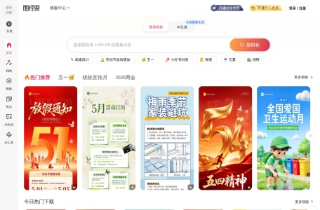图怪兽