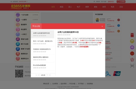 83855彩票网