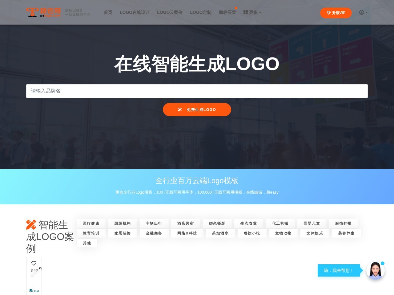 标老哥