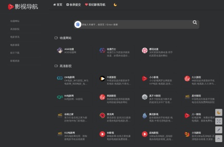世纪影视导航-全网影视网站大全免费在线观看