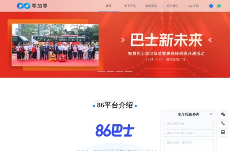 广州零加零科技有限公司官方网站