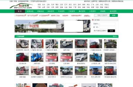 86货车网