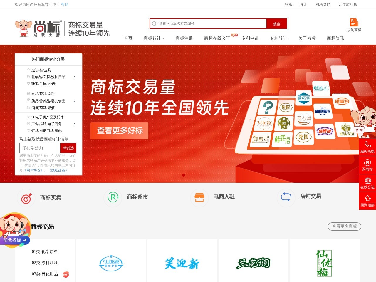 尚标