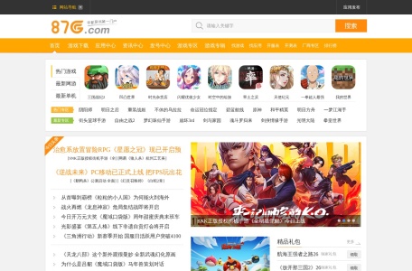 87G手游网