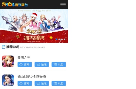 8864游戏