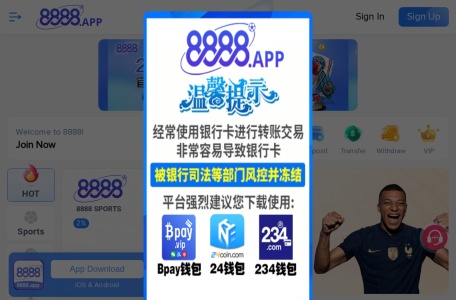 8888体育