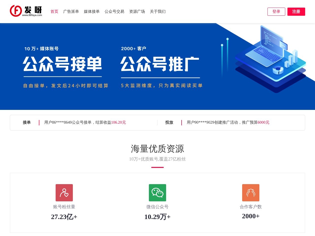 发呀