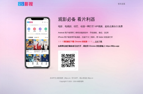 88影视APP