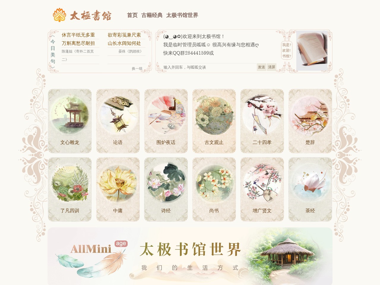 太极书馆