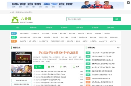 八分网