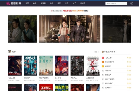8K影视 – 全网VIP免费看
