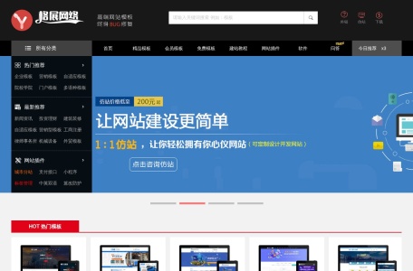 格展网络织梦模板