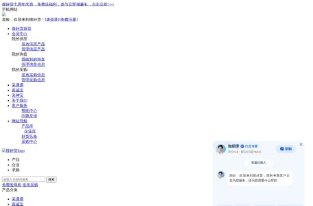搜好货网