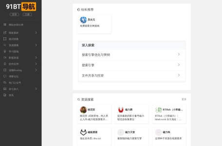 91BT导航