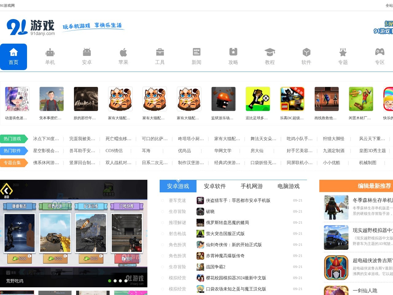 好玩的单机游戏