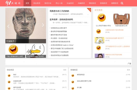 九一导航网