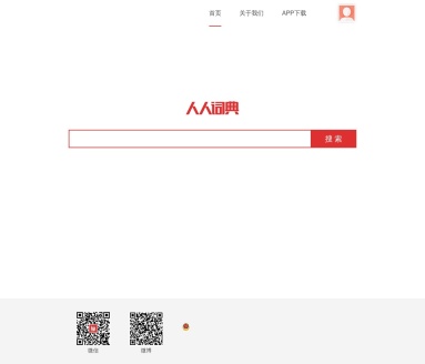 人人词典|跟人人影视字幕组一起学英语