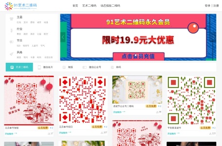 91艺术二维码