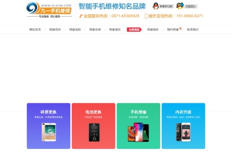 91修手机网