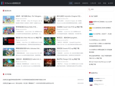 91Switch游戏社区