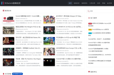 91Switch游戏社区