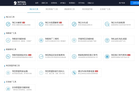 宝贝累计销量查询