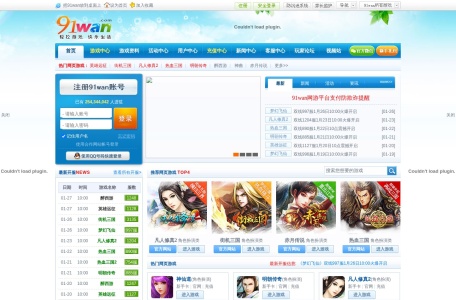 91wan网页游戏平台