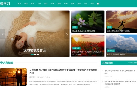 青岛学习网